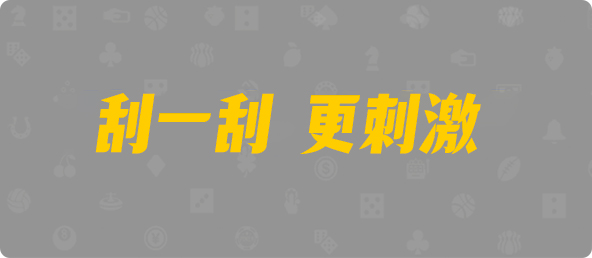 加拿大pc28预测网,在线预测,实时28查询,实时更新,开奖趋势